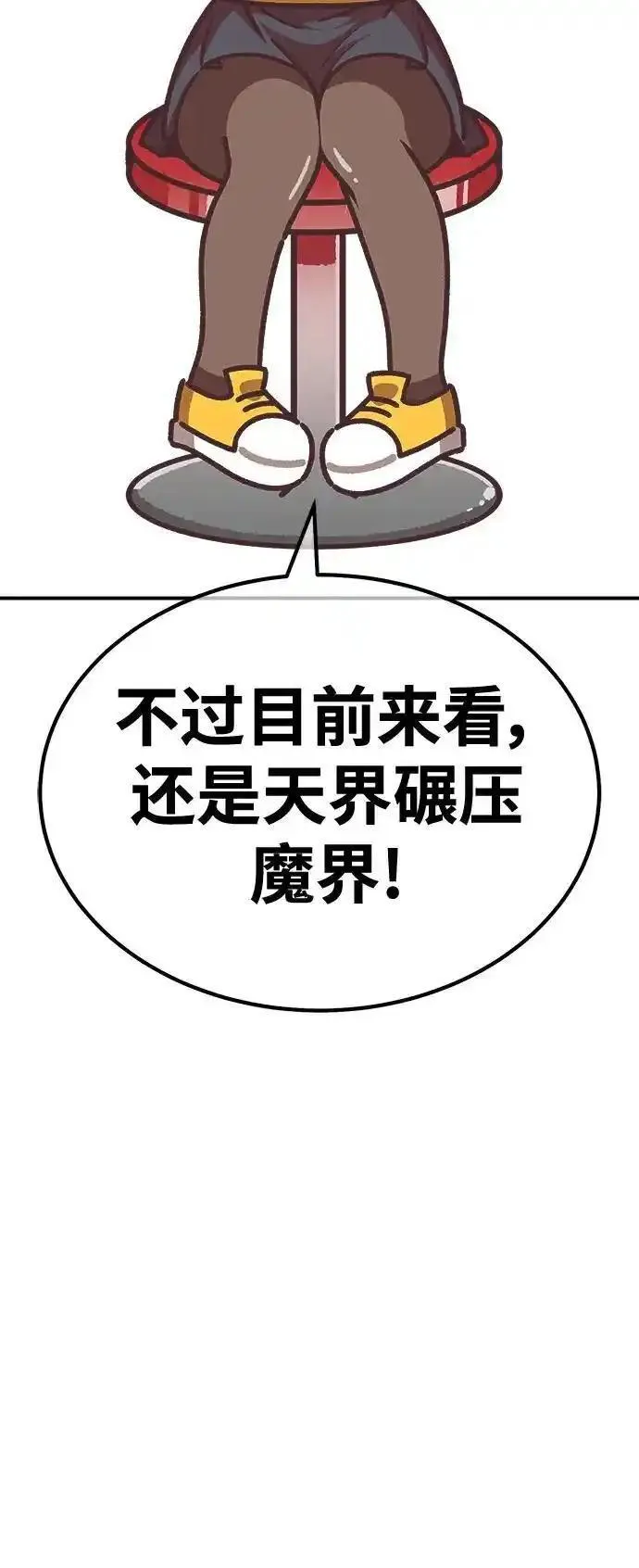 99强化木棍漫画,【免费】第一季作家后记（红实）126图