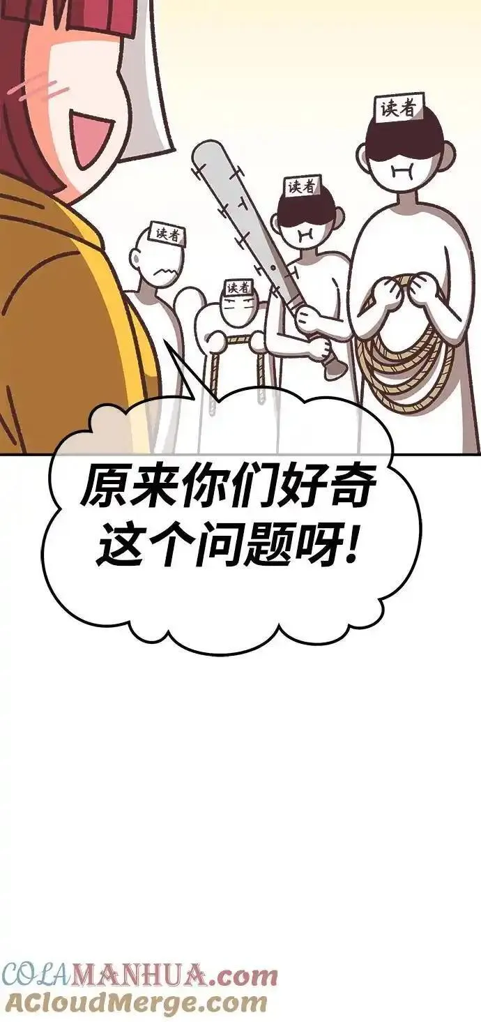 99强化木棍漫画,【免费】第一季作家后记（红实）17图