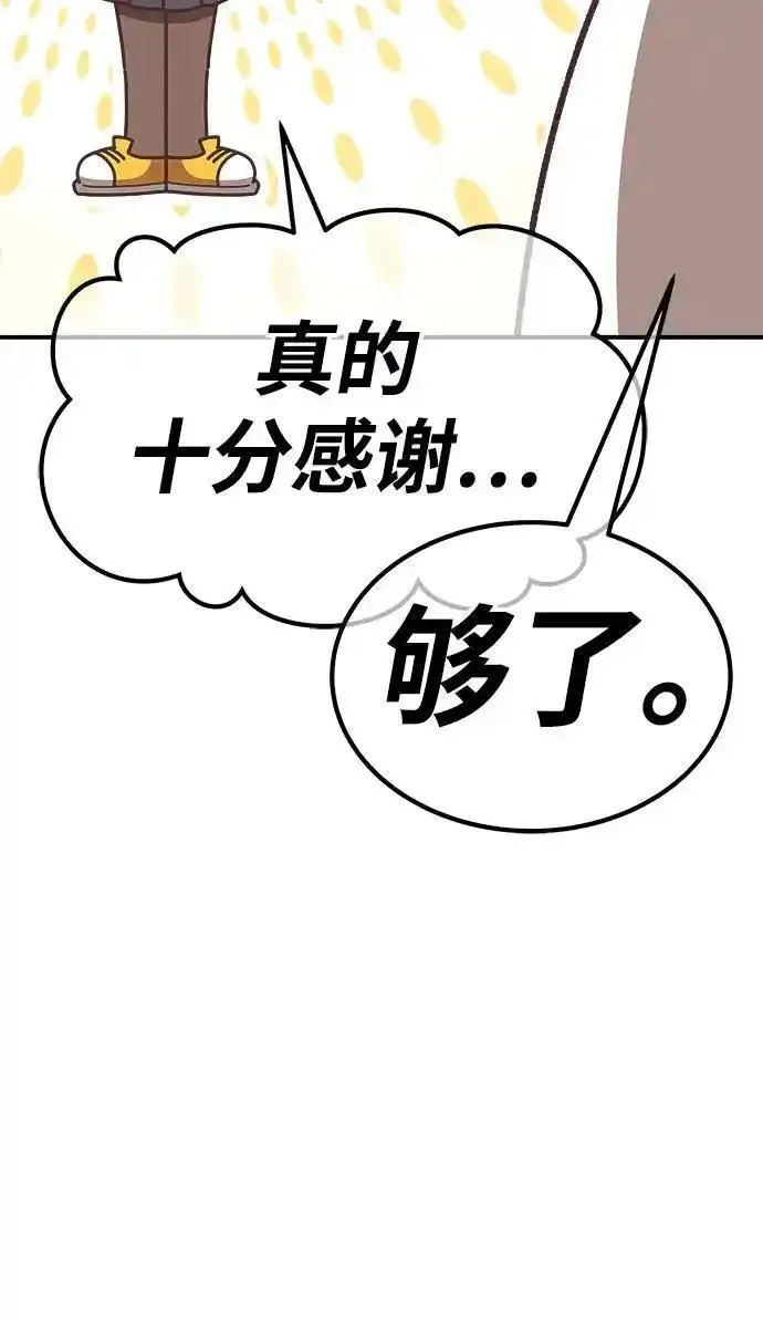 99强化木棍漫画,【免费】第一季作家后记（红实）14图