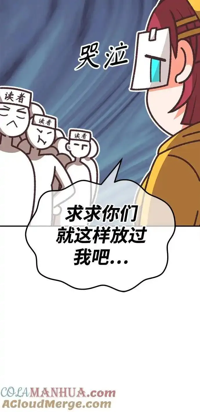 99强化木棍漫画,【免费】第一季作家后记（红实）77图