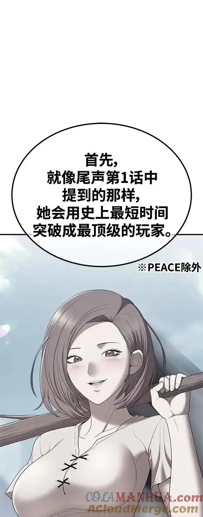 99强化木棍漫画,【免费】第一季作家后记（红实）89图