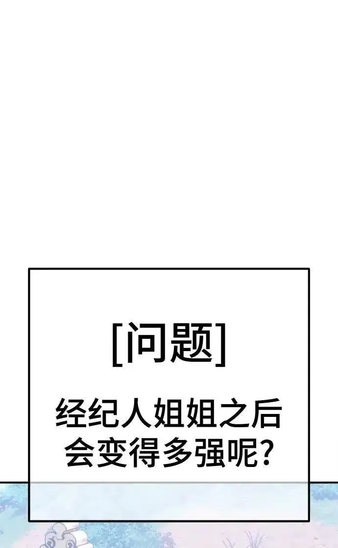 99强化木棍漫画,【免费】第一季作家后记（红实）87图