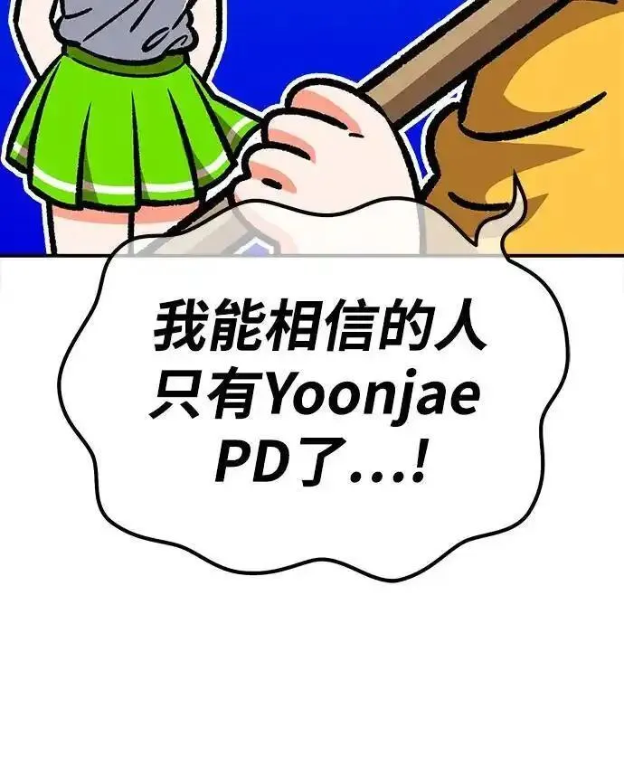 99强化木棍漫画,【免费】第一季作家后记（红实）47图