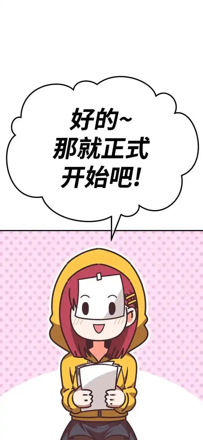 99强化木棍漫画,【免费】第一季作家后记（红实）83图