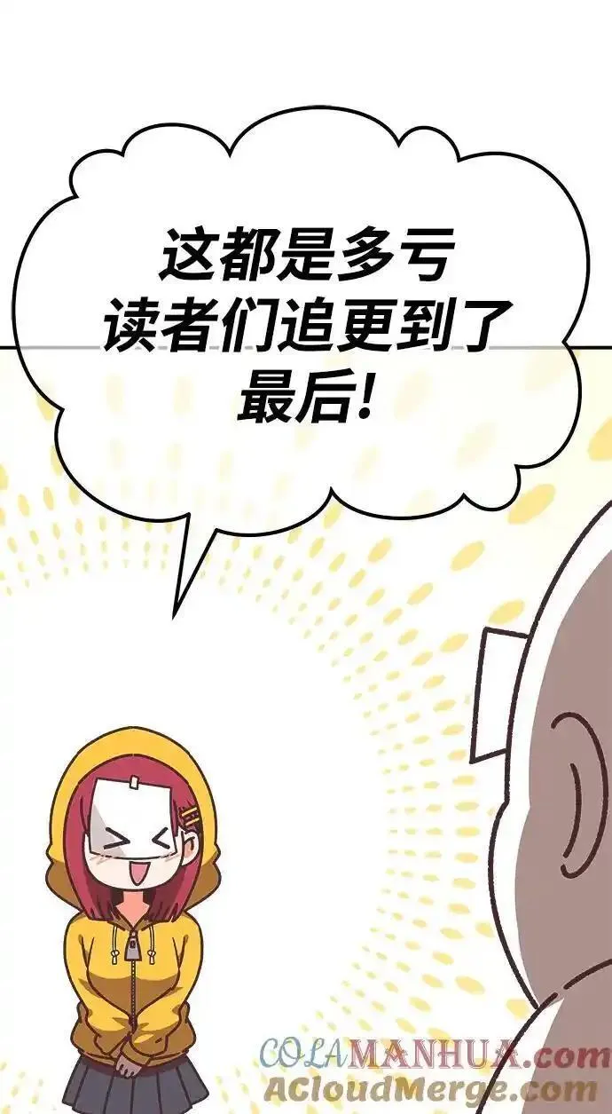 99强化木棍漫画,【免费】第一季作家后记（红实）13图