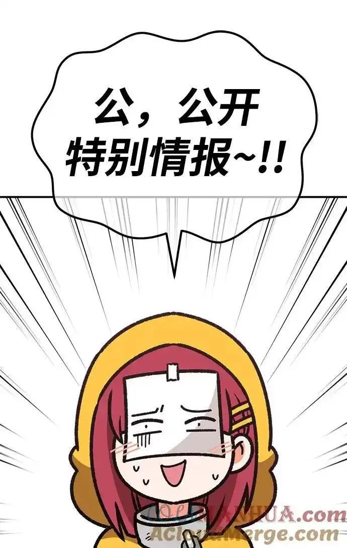 99强化木棍漫画,【免费】第一季作家后记（红实）69图