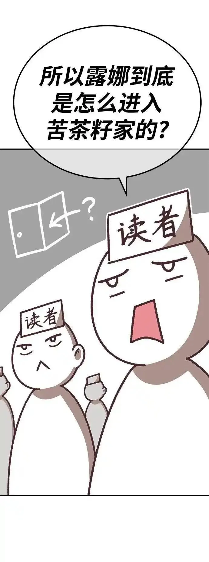 99强化木棍漫画,【免费】第一季作家后记（红实）15图