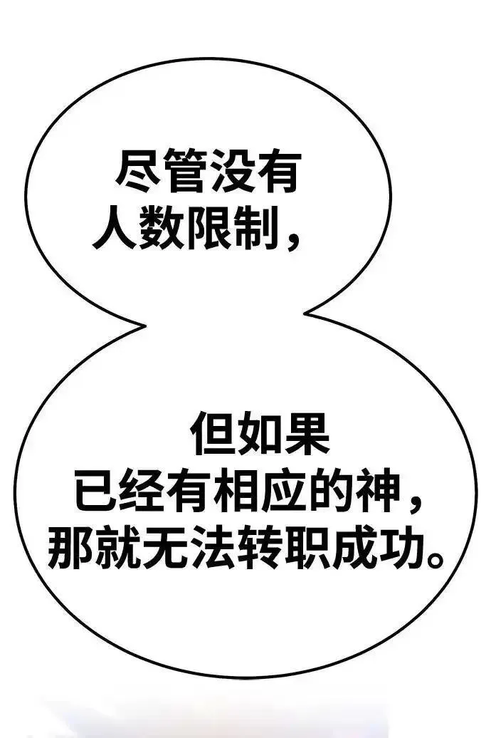 99强化木棍漫画,【免费】第一季作家后记（红实）94图