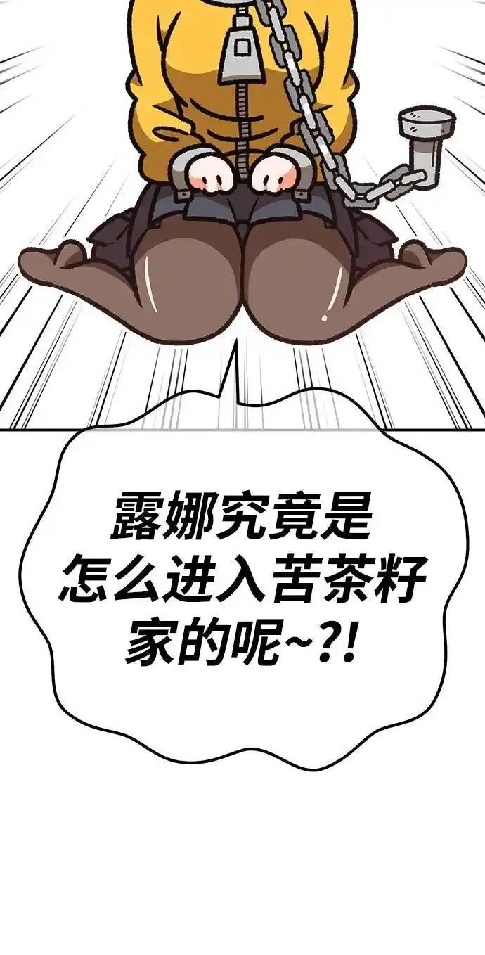 99强化木棍漫画,【免费】第一季作家后记（红实）70图