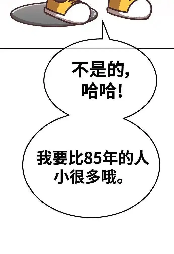 99强化木棍漫画,【免费】第一季作家后记（红实）110图