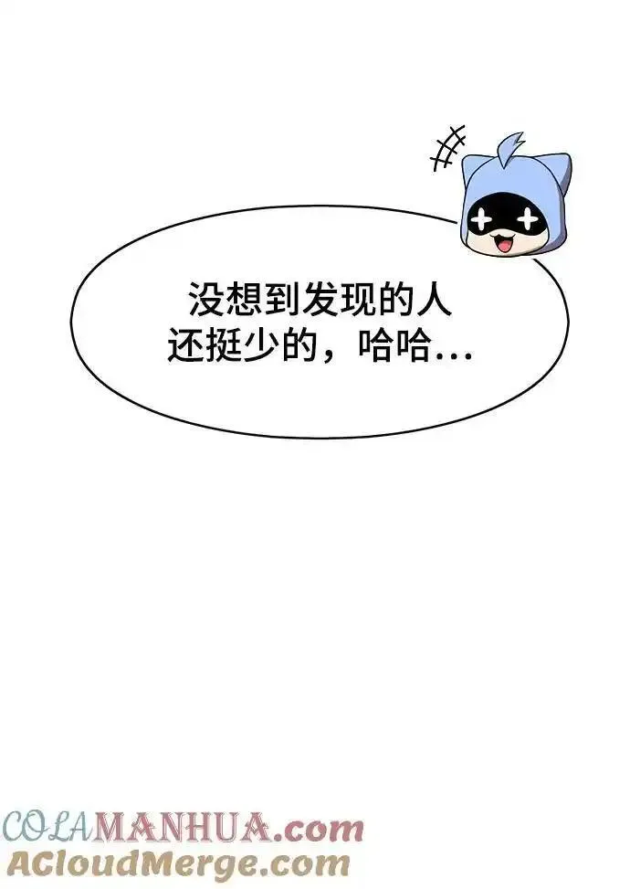 99强化木棍漫画,【免费】第一季作家后记（jipely）17图