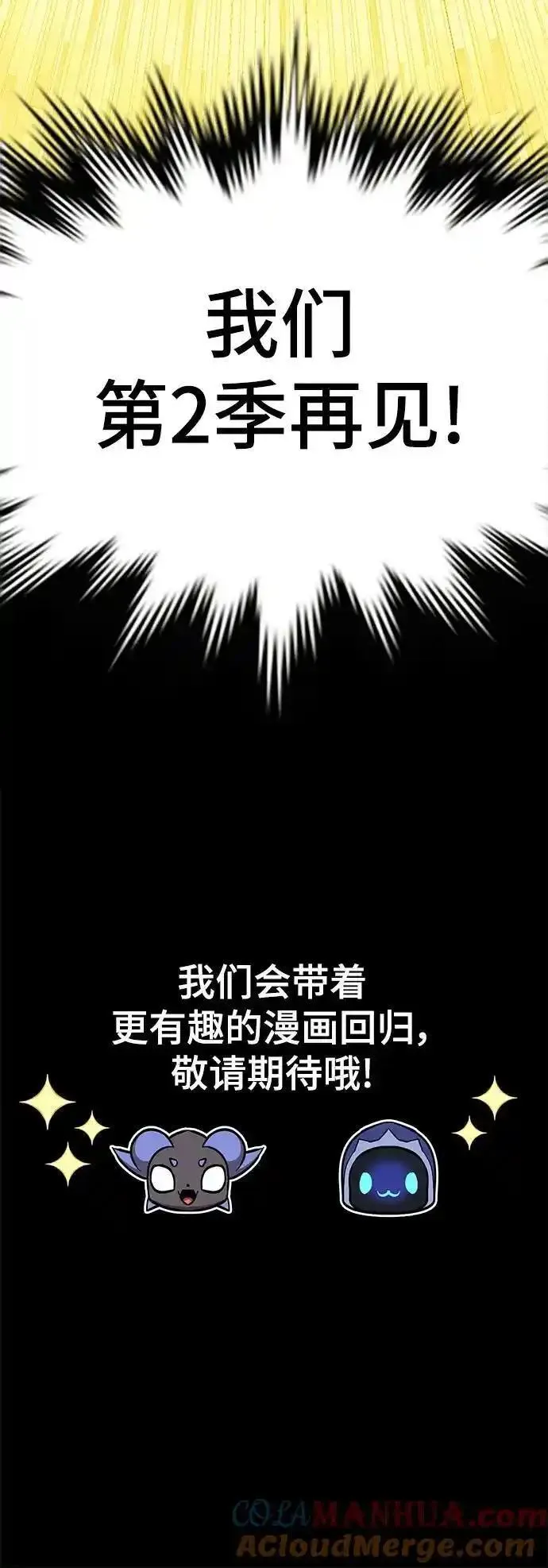 99强化木棍漫画,【免费】第一季作家后记（jipely）133图