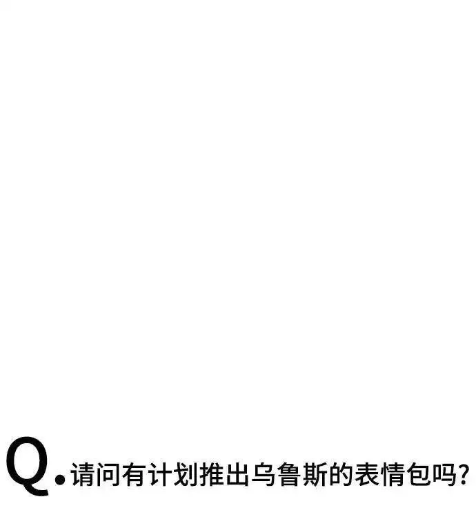 99强化木棍漫画,【免费】第一季作家后记（jipely）26图