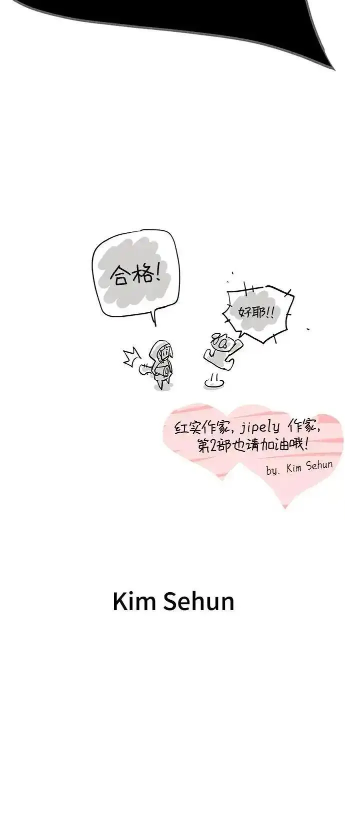 99强化木棍漫画,【免费】第一季作家后记（jipely）79图