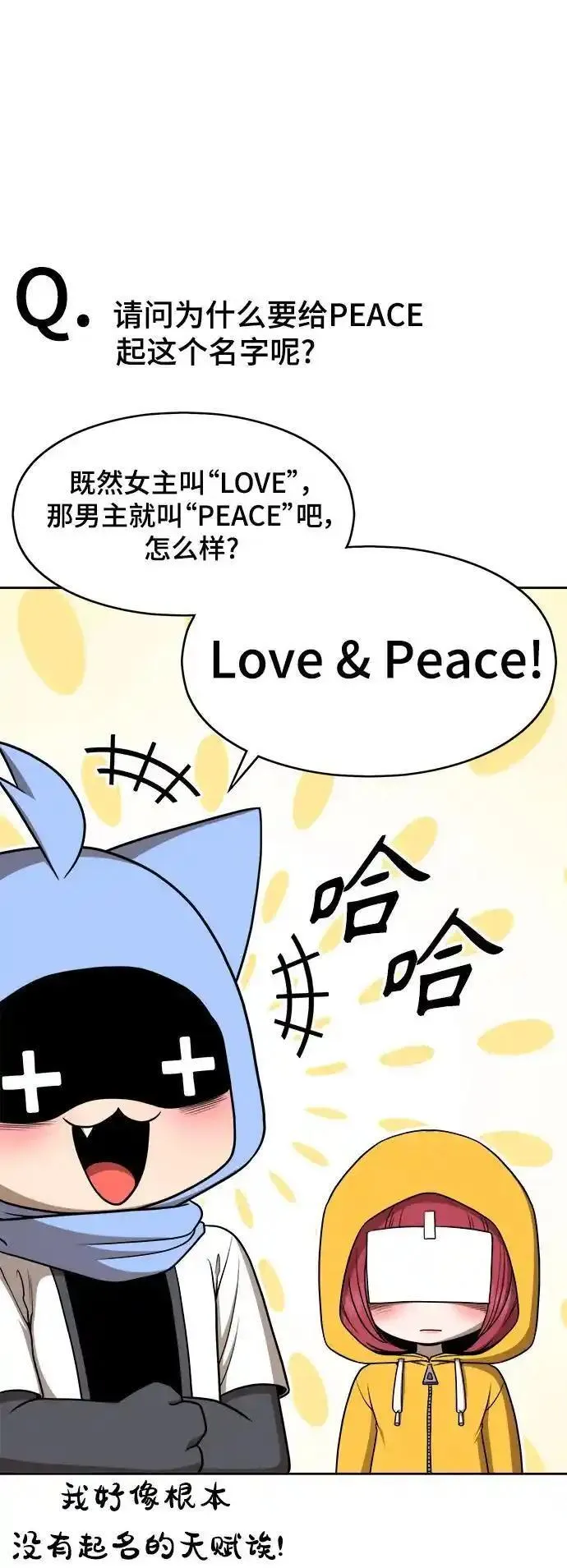 99强化木棍漫画,【免费】第一季作家后记（jipely）36图