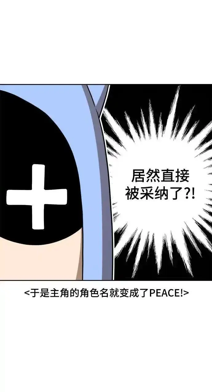 99强化木棍漫画,【免费】第一季作家后记（jipely）38图