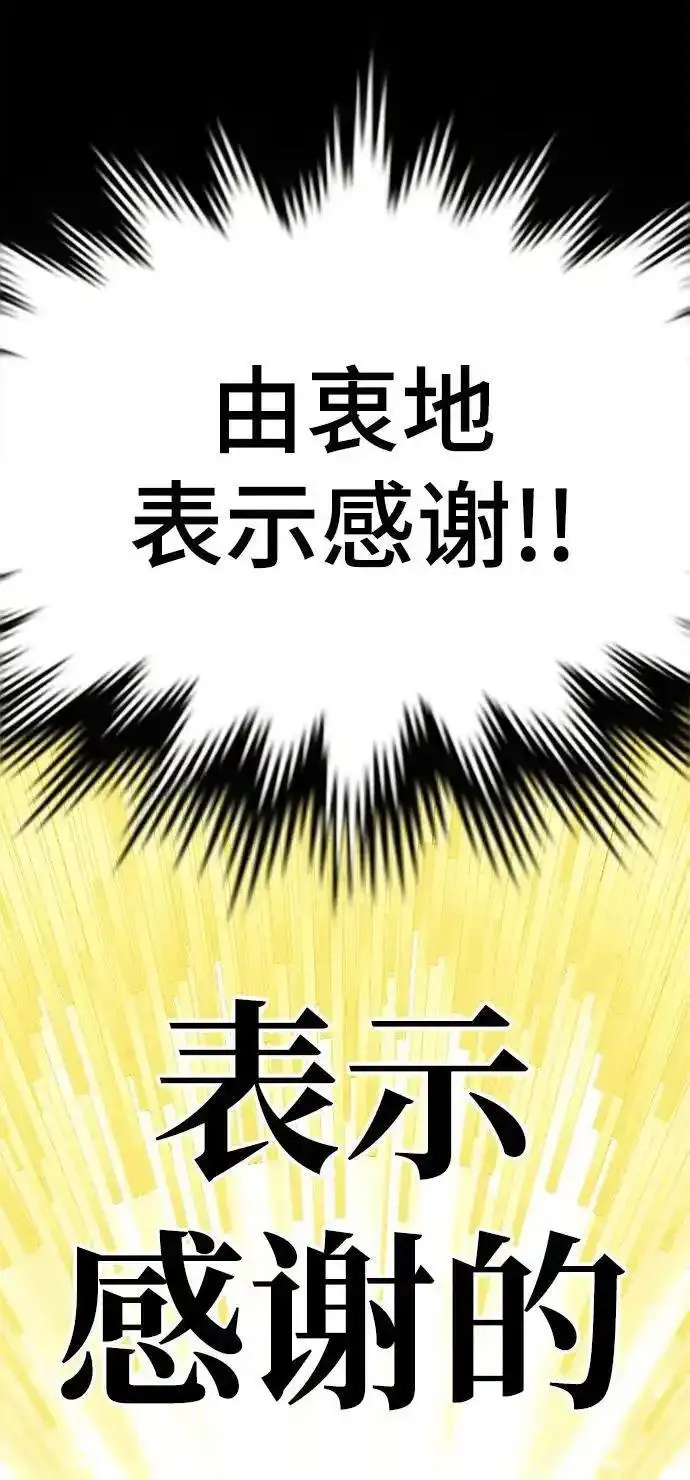 99强化木棍漫画,【免费】第一季作家后记（jipely）131图