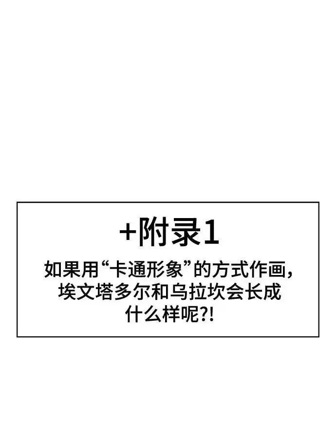 99强化木棍漫画,【免费】第一季作家后记（jipely）62图