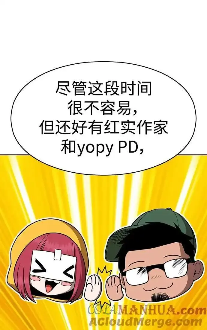 99强化木棍漫画,【免费】第一季作家后记（jipely）5图