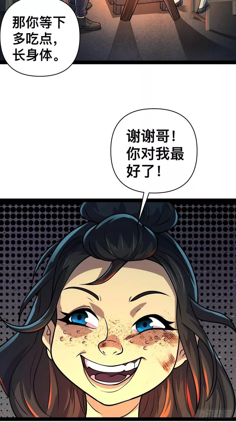 末世后宫漫画,162 你妹妹挺厉害的嘛！3图