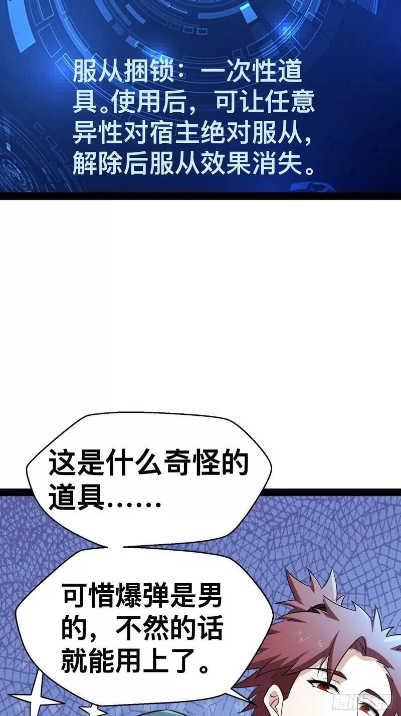 我在末世有座黄金宫漫画免费阅读漫画,163 挡我的全部都要死60图