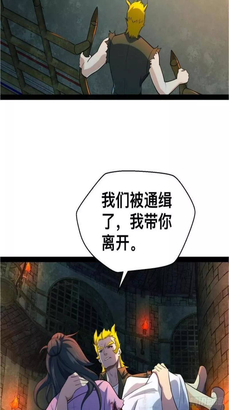 我在末世有座黄金宫漫画免费阅读漫画,163 挡我的全部都要死21图