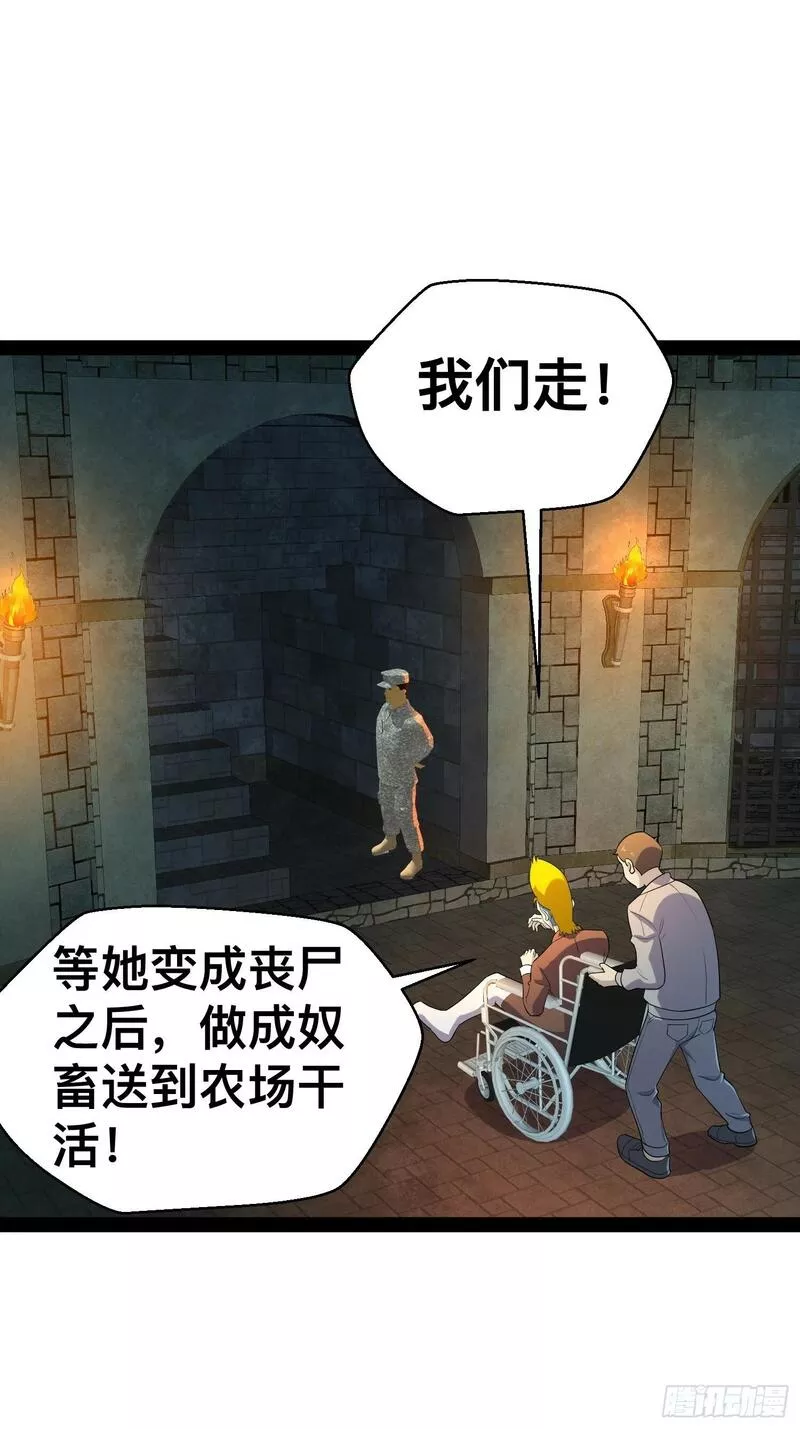 我在末世有座黄金宫漫画免费阅读漫画,163 挡我的全部都要死1图