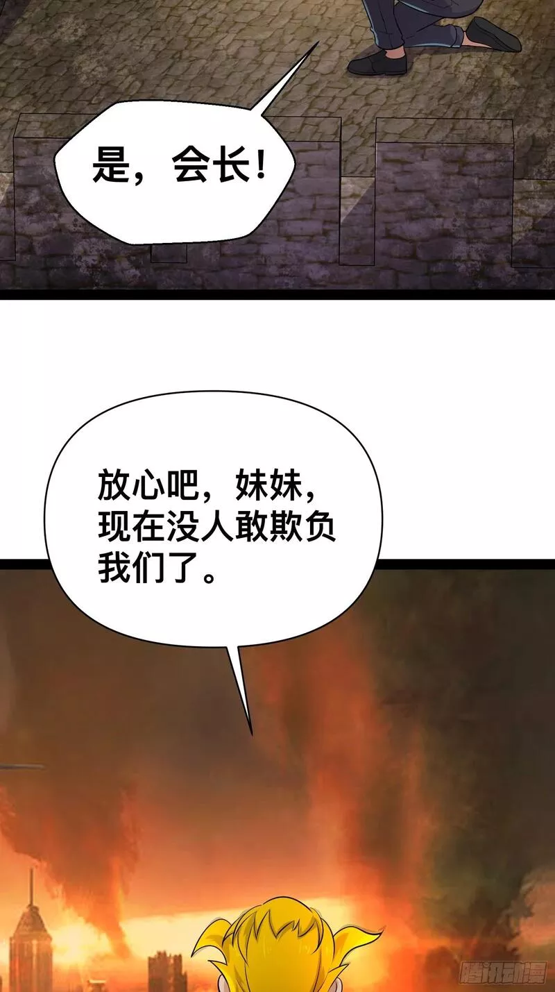 我在末世有座黄金宫漫画免费阅读漫画,163 挡我的全部都要死46图