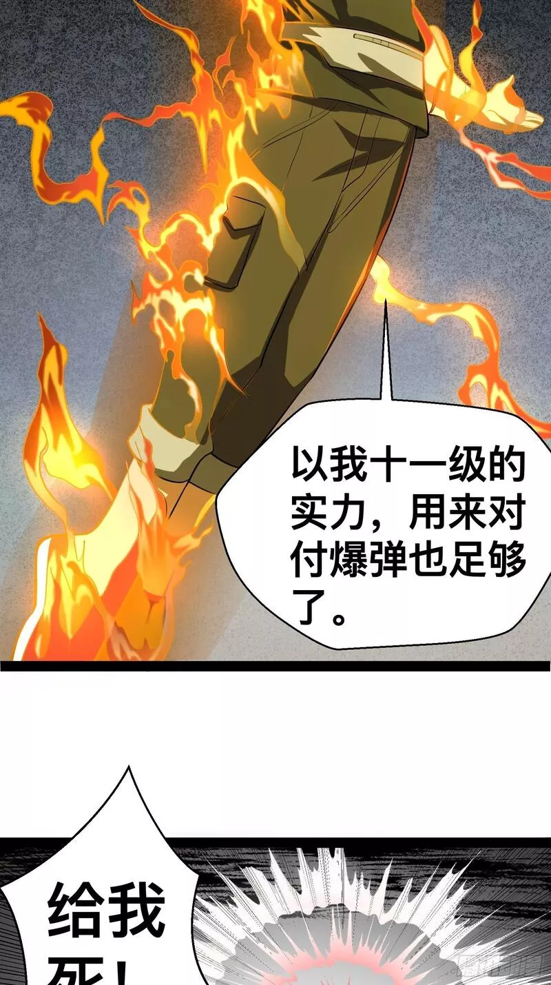 我在末世有座黄金宫漫画免费阅读漫画,163 挡我的全部都要死62图