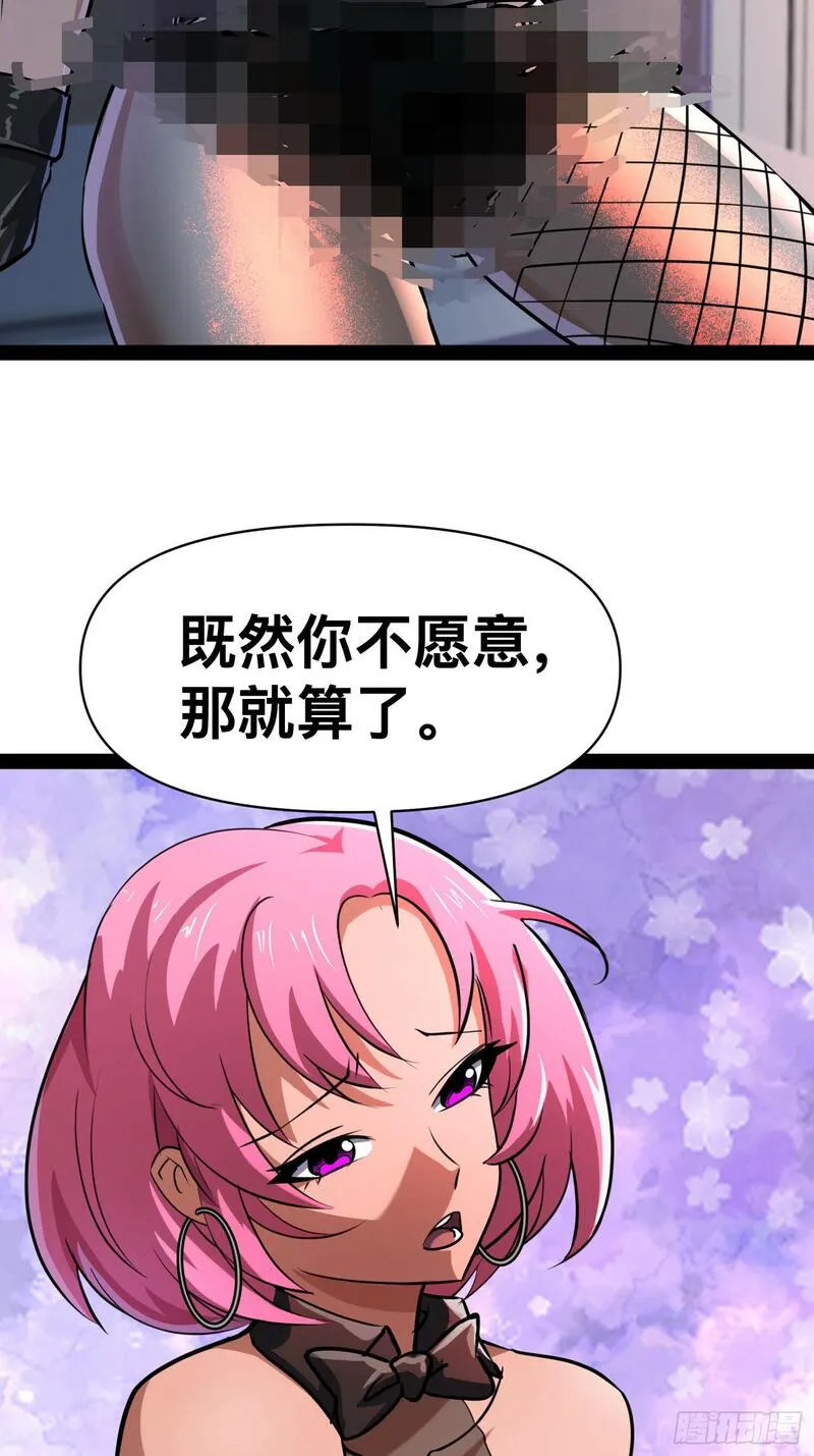 我在末世有座黄金宫漫画,165 联手6图