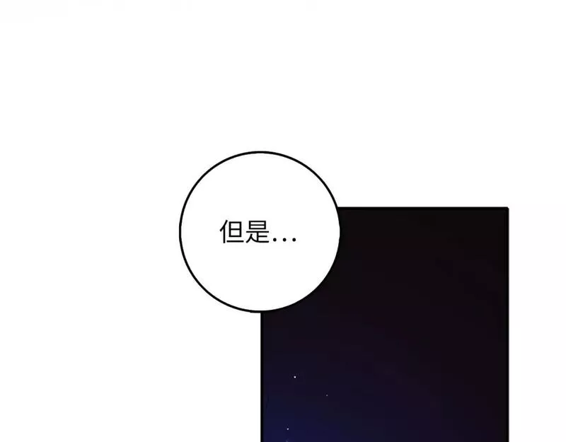 我买的是地，不是男人漫画,第53话 下次来我家吧！48图