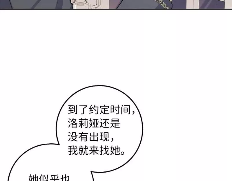 我买的是地，不是男人漫画,第53话 下次来我家吧！4图