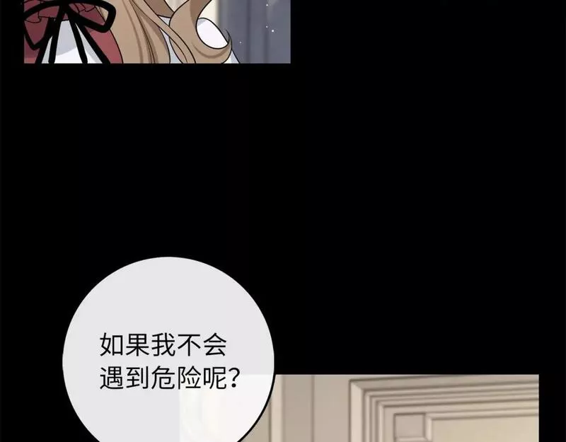 我买的是地，不是男人漫画,第53话 下次来我家吧！78图