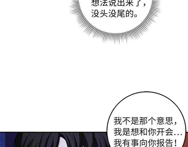 我买的是地，不是男人漫画,第53话 下次来我家吧！114图