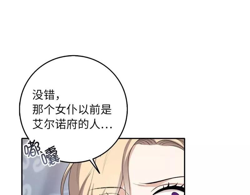 不是男人漫画下拉漫画,第54话 开始布局91图