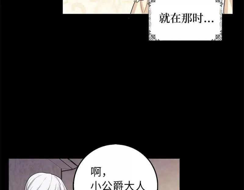 不是男人漫画下拉漫画,第54话 开始布局51图