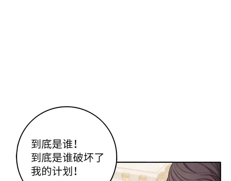 不是男人漫画下拉漫画,第54话 开始布局86图