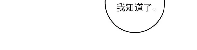 不是男人漫画下拉漫画,第54话 开始布局114图