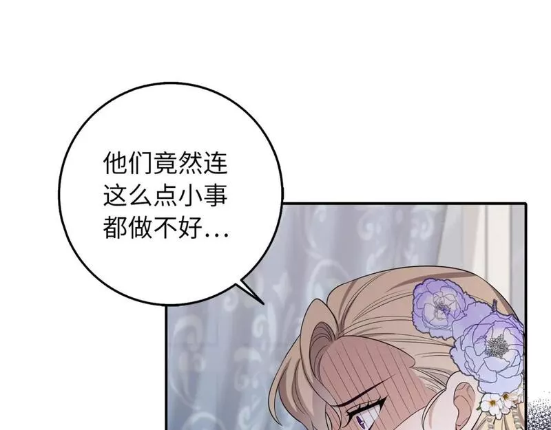 不是男人漫画下拉漫画,第54话 开始布局82图