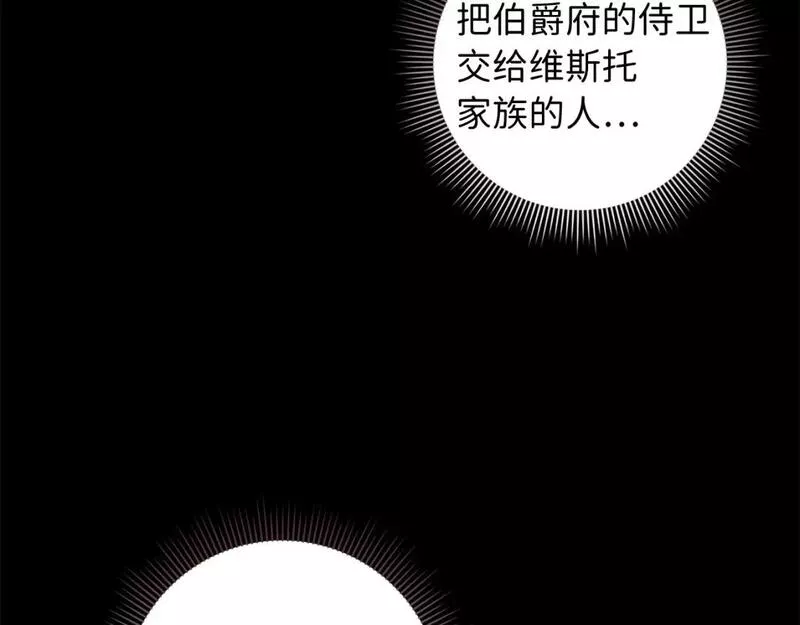 不是男人漫画下拉漫画,第54话 开始布局41图