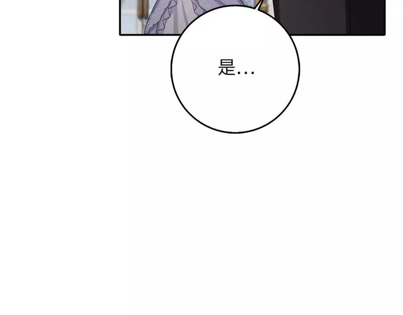 不是男人漫画下拉漫画,第54话 开始布局88图