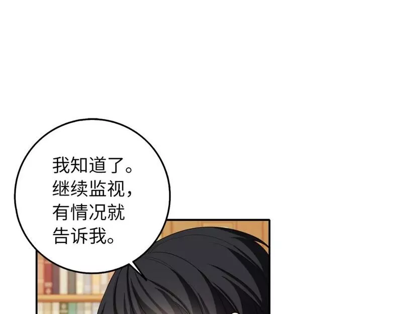 不是男人漫画下拉漫画,第54话 开始布局112图