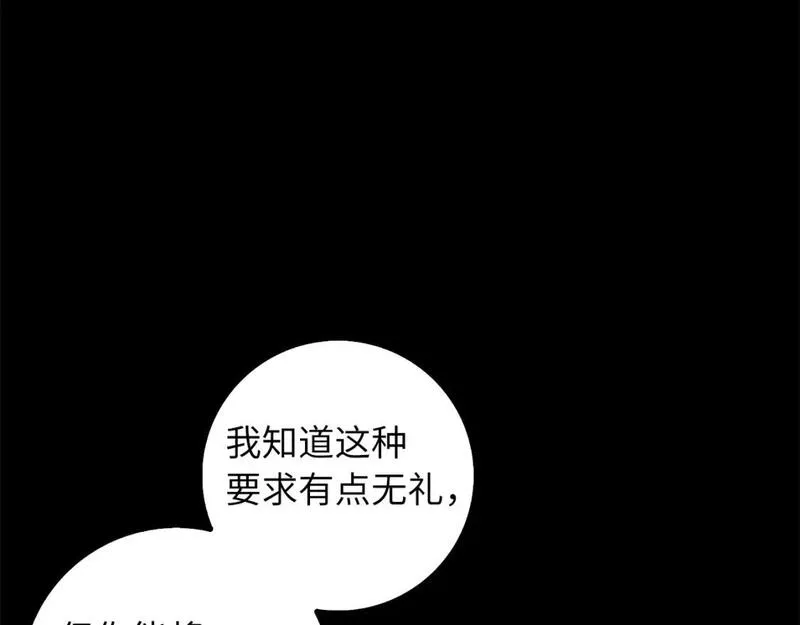 不是男人漫画下拉漫画,第54话 开始布局39图