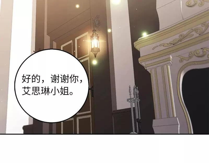 不是男人漫画下拉漫画,第54话 开始布局17图