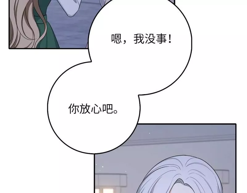 不是男人漫画下拉漫画,第54话 开始布局6图