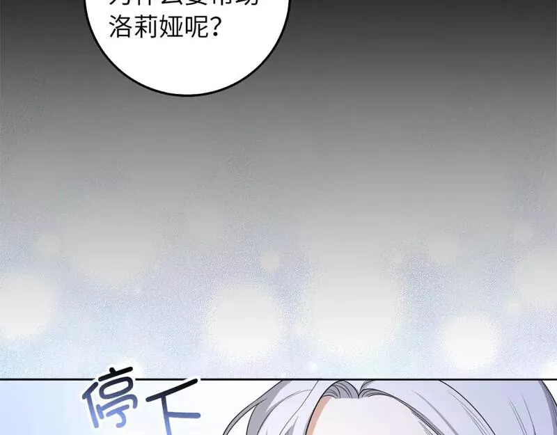 不是男人漫画下拉漫画,第54话 开始布局66图