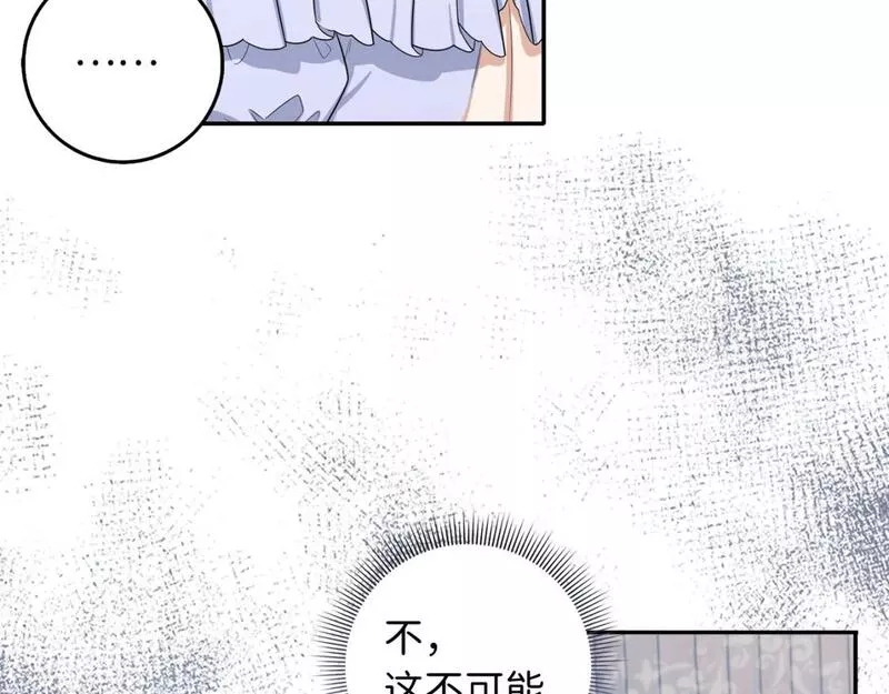 不是男人漫画下拉漫画,第54话 开始布局103图