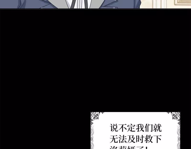 不是男人漫画下拉漫画,第54话 开始布局55图