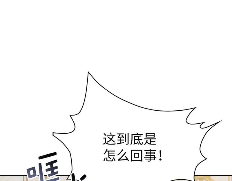 不是男人漫画下拉漫画,第54话 开始布局80图