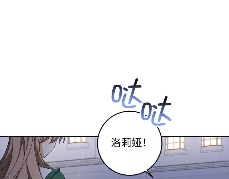 不是男人漫画下拉漫画,第54话 开始布局1图